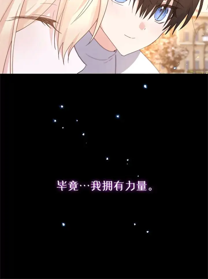 漫画《林德尔又出什么事了？》54.彻底觉醒第20张图