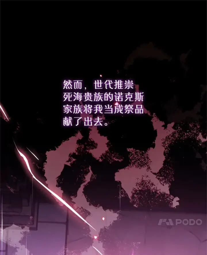 漫画《林德尔又出什么事了？》54.彻底觉醒第21张图