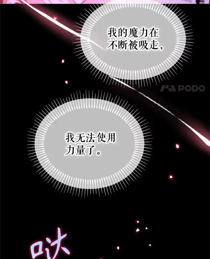 漫画《林德尔又出什么事了？》54.彻底觉醒第25张图