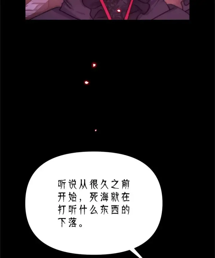 漫画《林德尔又出什么事了？》54.彻底觉醒第29张图