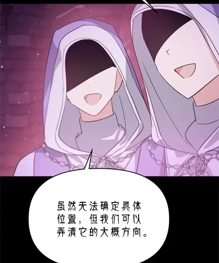漫画《林德尔又出什么事了？》54.彻底觉醒第30张图