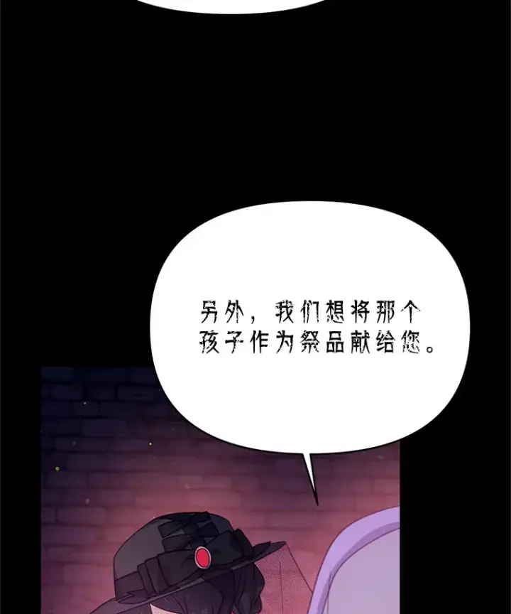 漫画《林德尔又出什么事了？》54.彻底觉醒第31张图