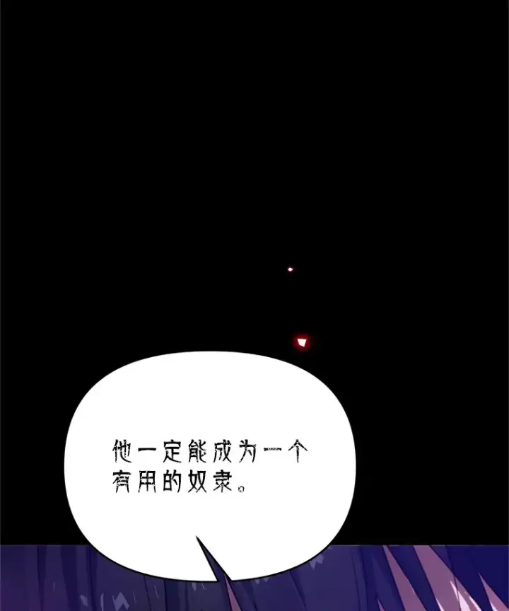 漫画《林德尔又出什么事了？》54.彻底觉醒第33张图