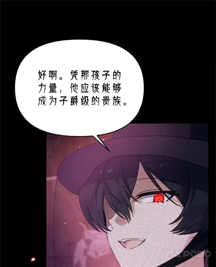 漫画《林德尔又出什么事了？》54.彻底觉醒第35张图