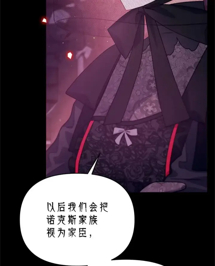 漫画《林德尔又出什么事了？》54.彻底觉醒第36张图
