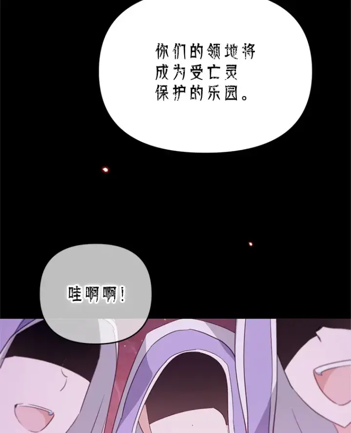 漫画《林德尔又出什么事了？》54.彻底觉醒第37张图