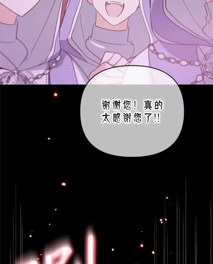 漫画《林德尔又出什么事了？》54.彻底觉醒第38张图