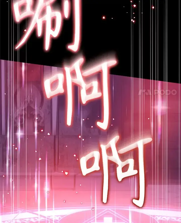漫画《林德尔又出什么事了？》54.彻底觉醒第39张图