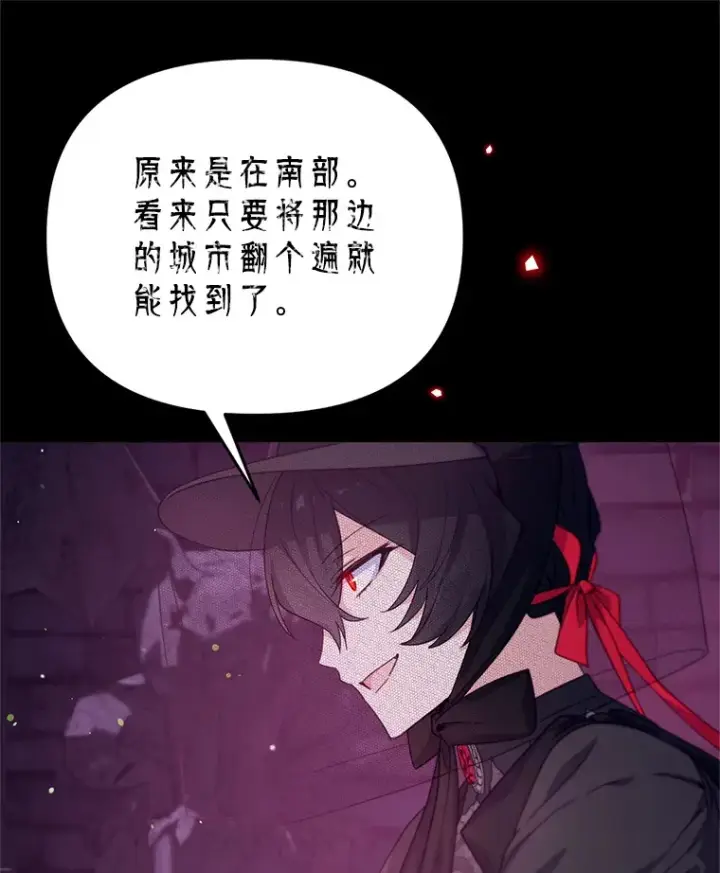 漫画《林德尔又出什么事了？》54.彻底觉醒第44张图