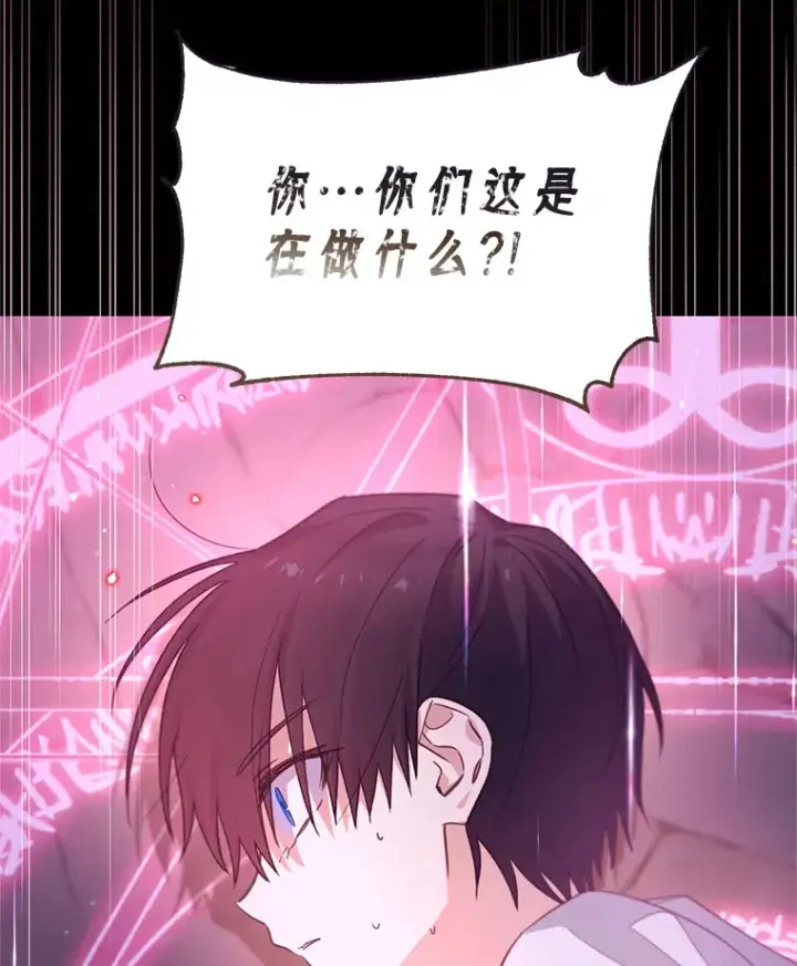 漫画《林德尔又出什么事了？》54.彻底觉醒第51张图
