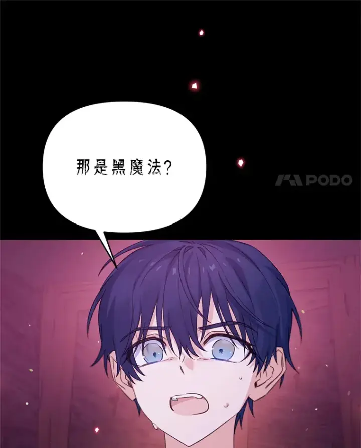 漫画《林德尔又出什么事了？》54.彻底觉醒第53张图