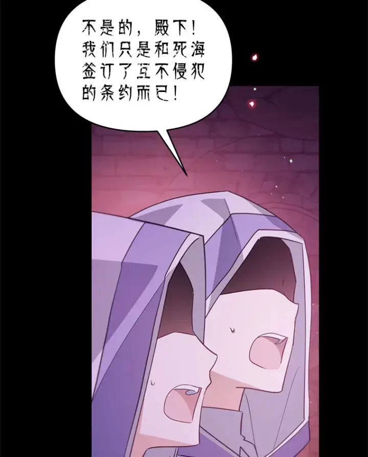 漫画《林德尔又出什么事了？》54.彻底觉醒第55张图