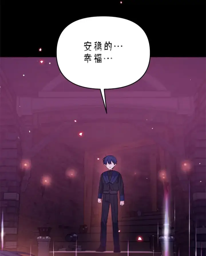 漫画《林德尔又出什么事了？》54.彻底觉醒第58张图