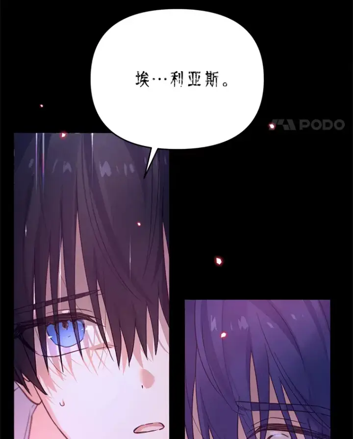 漫画《林德尔又出什么事了？》54.彻底觉醒第60张图