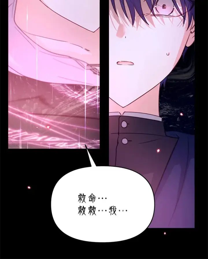 漫画《林德尔又出什么事了？》54.彻底觉醒第61张图