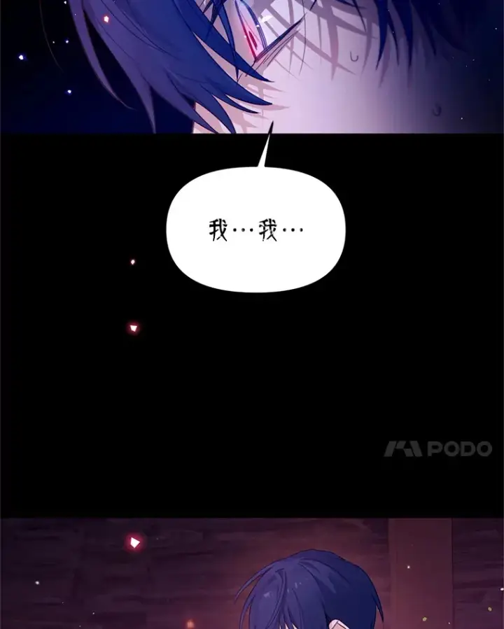 漫画《林德尔又出什么事了？》54.彻底觉醒第63张图