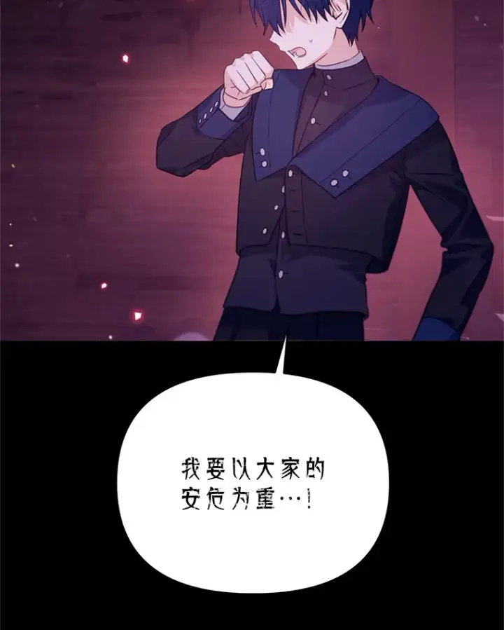 漫画《林德尔又出什么事了？》54.彻底觉醒第64张图