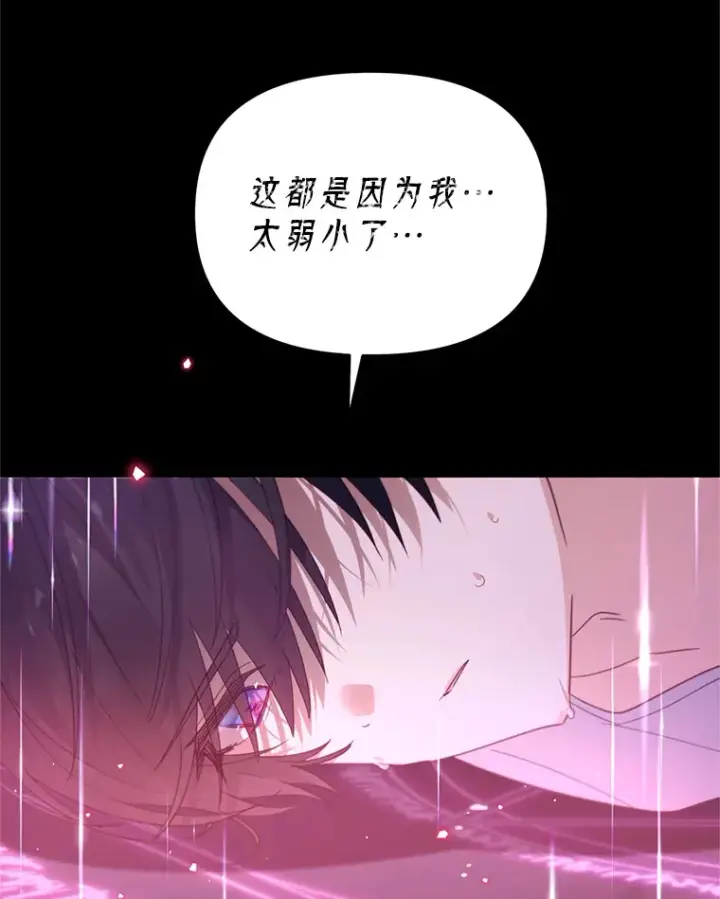 漫画《林德尔又出什么事了？》54.彻底觉醒第68张图