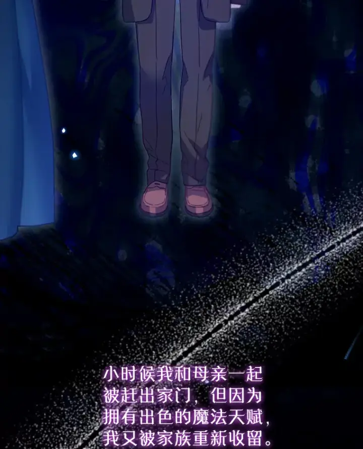 漫画《林德尔又出什么事了？》54.彻底觉醒第7张图