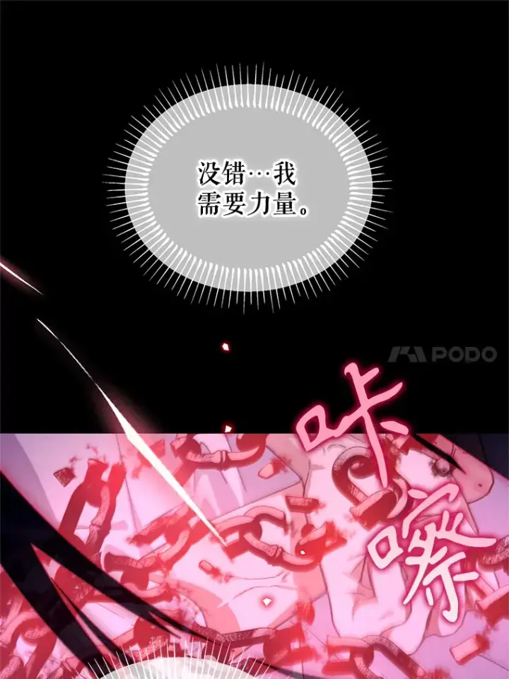 漫画《林德尔又出什么事了？》54.彻底觉醒第70张图
