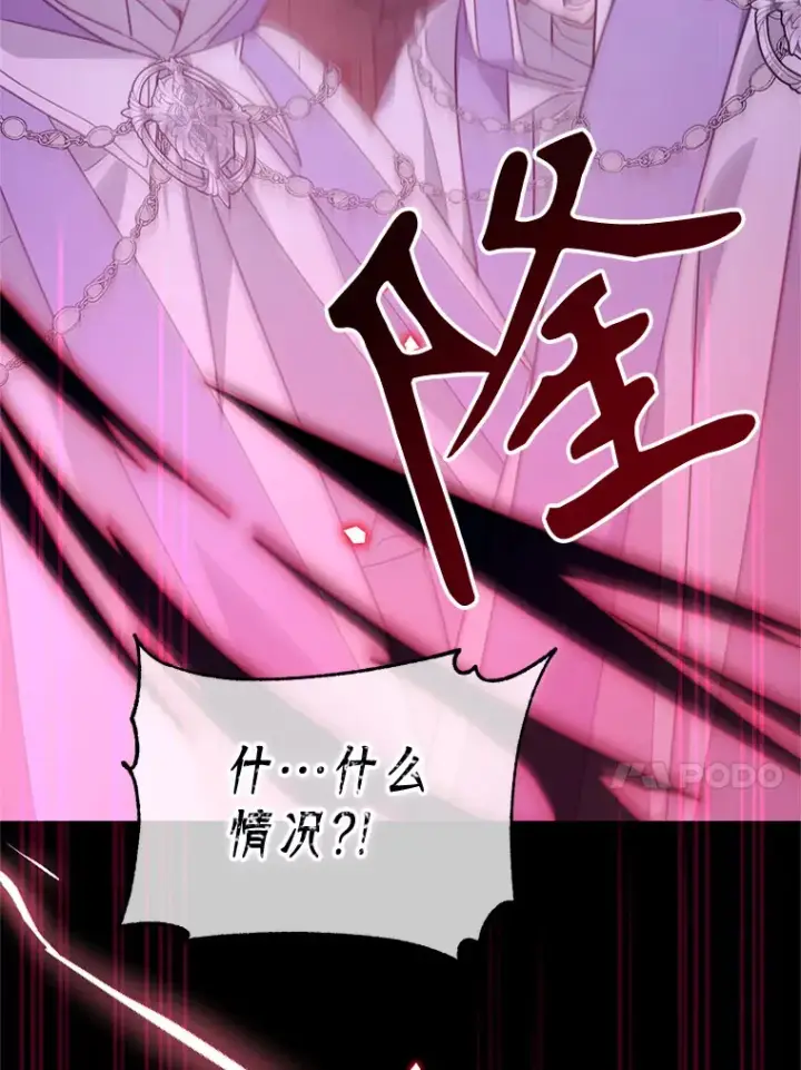 漫画《林德尔又出什么事了？》54.彻底觉醒第73张图