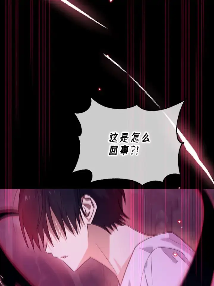 漫画《林德尔又出什么事了？》54.彻底觉醒第74张图