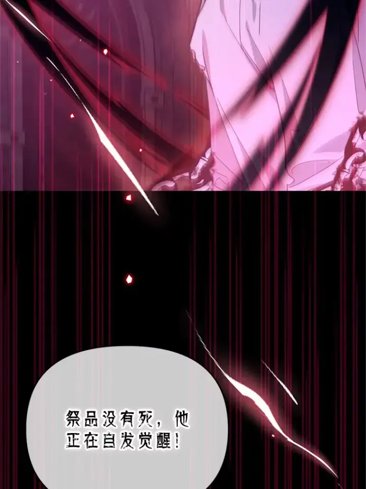 漫画《林德尔又出什么事了？》54.彻底觉醒第75张图