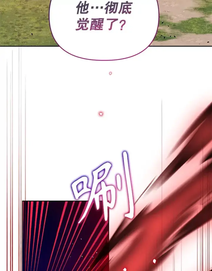漫画《林德尔又出什么事了？》54.彻底觉醒第92张图