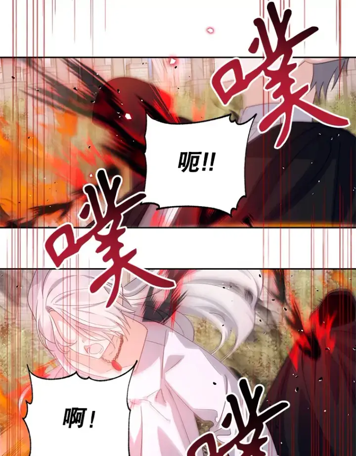 漫画《林德尔又出什么事了？》54.彻底觉醒第94张图
