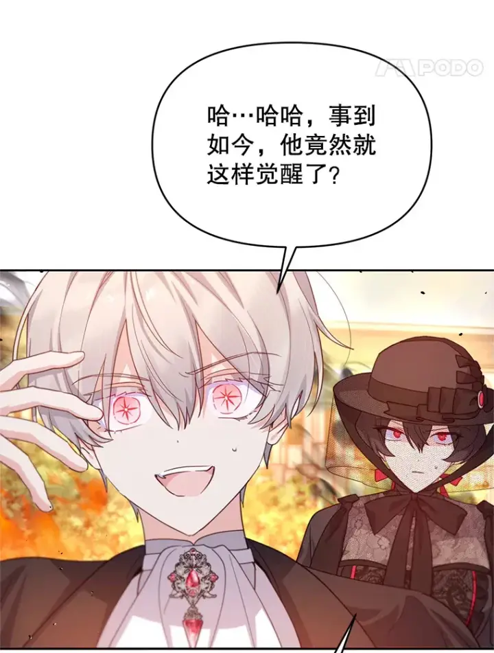 漫画《林德尔又出什么事了？》54.彻底觉醒第97张图