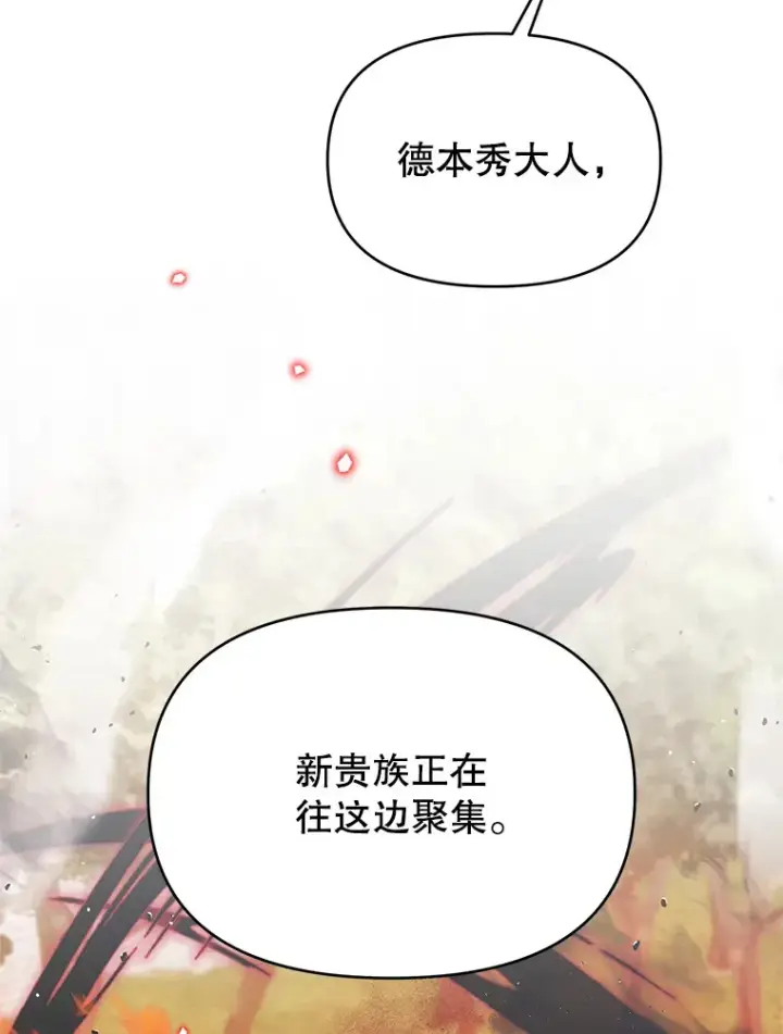 漫画《林德尔又出什么事了？》54.彻底觉醒第98张图