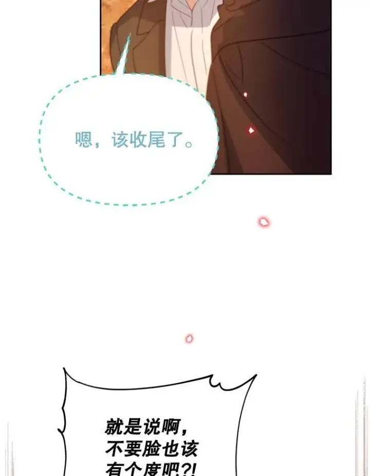漫画《林德尔又出什么事了？》55.再见，克拉拉第101张图