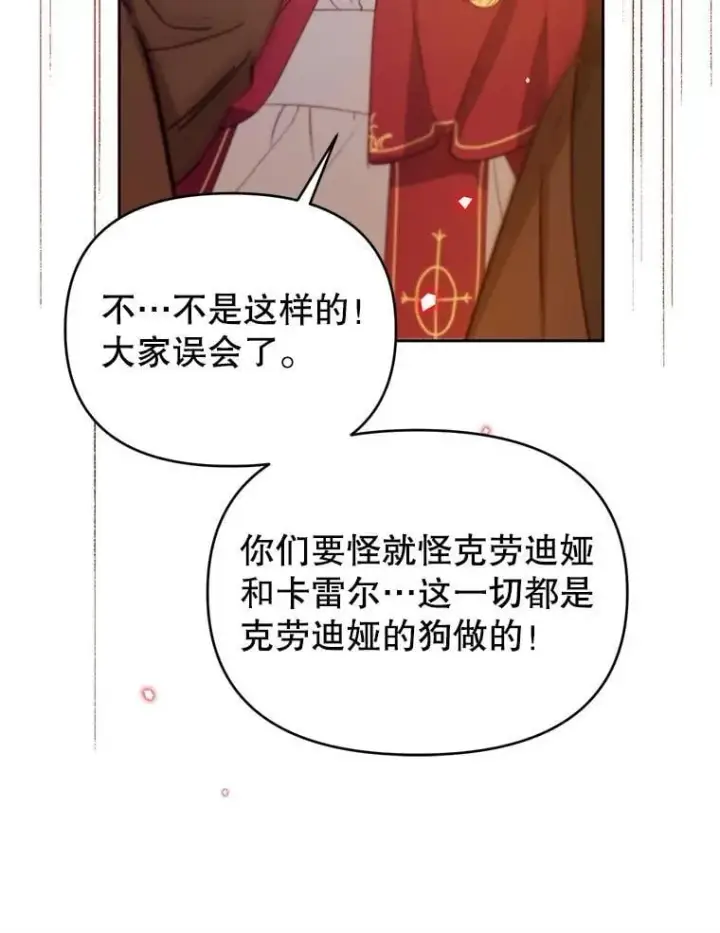 漫画《林德尔又出什么事了？》55.再见，克拉拉第104张图