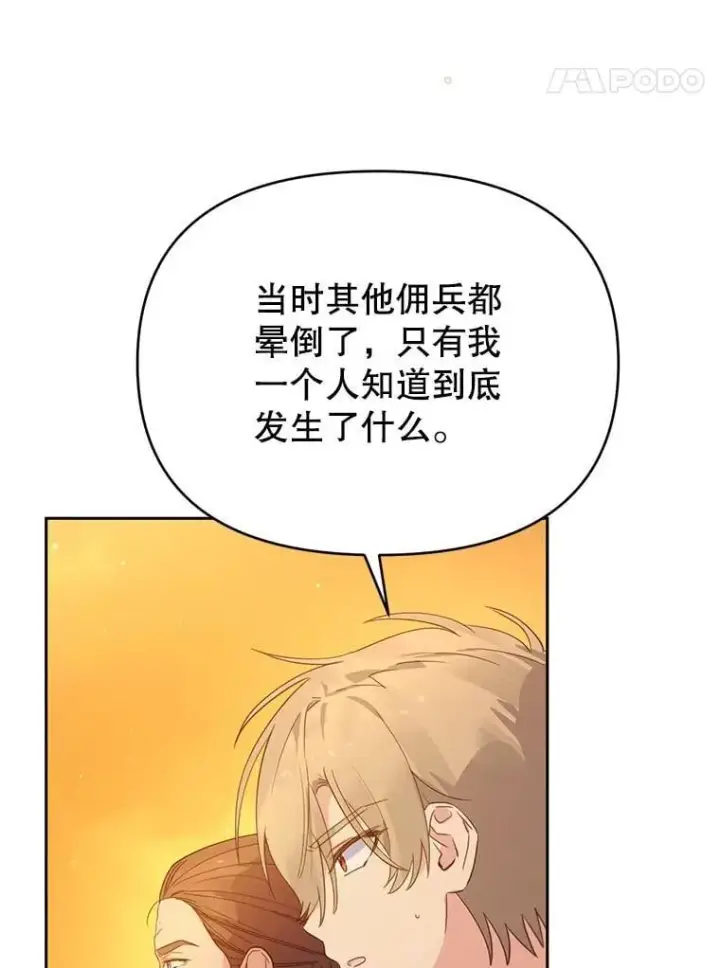 漫画《林德尔又出什么事了？》55.再见，克拉拉第107张图