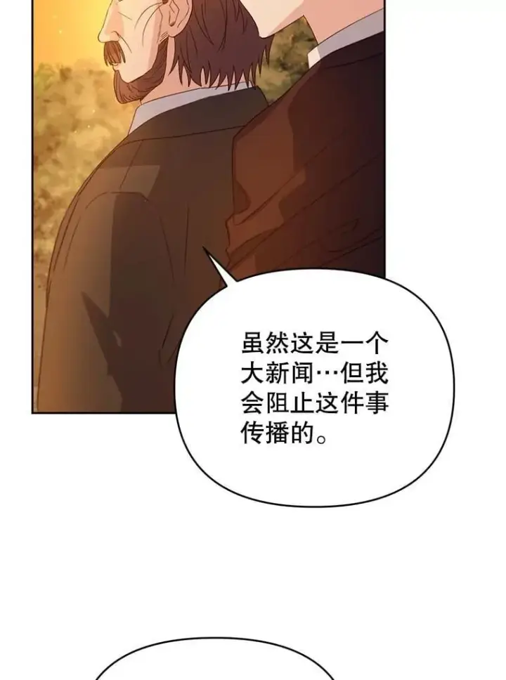 漫画《林德尔又出什么事了？》55.再见，克拉拉第108张图