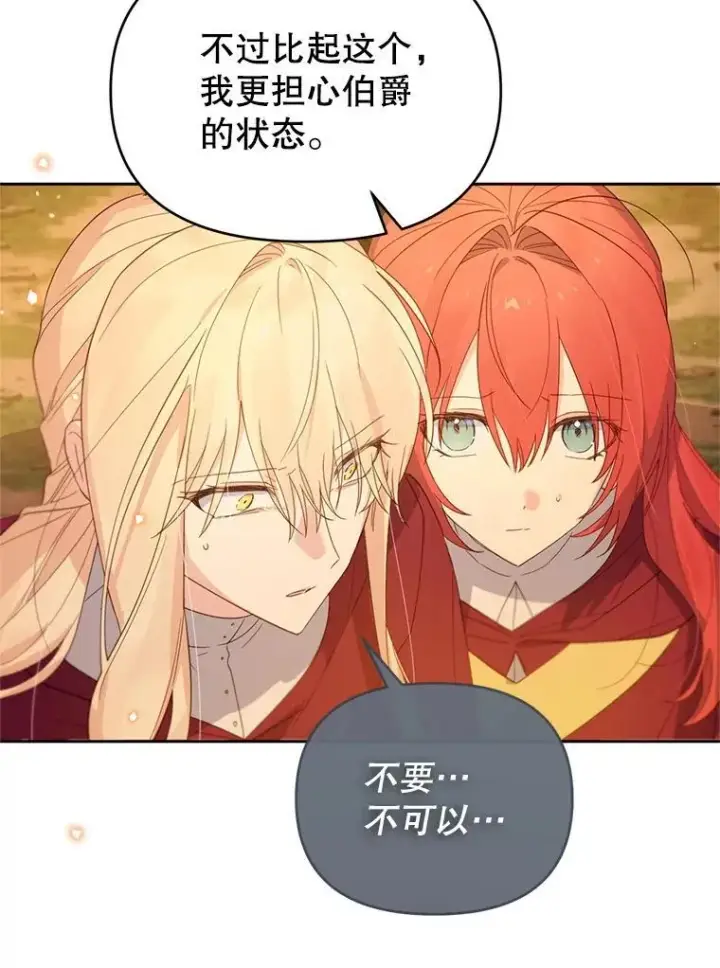 漫画《林德尔又出什么事了？》55.再见，克拉拉第109张图