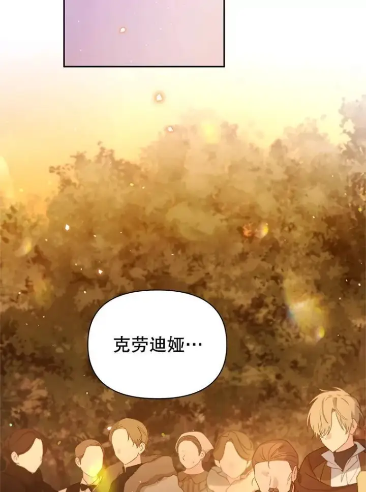 漫画《林德尔又出什么事了？》55.再见，克拉拉第111张图