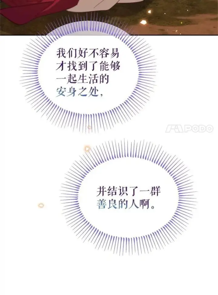 漫画《林德尔又出什么事了？》55.再见，克拉拉第113张图