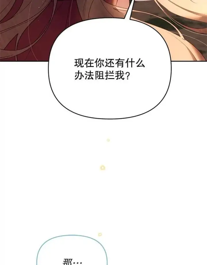 漫画《林德尔又出什么事了？》55.再见，克拉拉第16张图