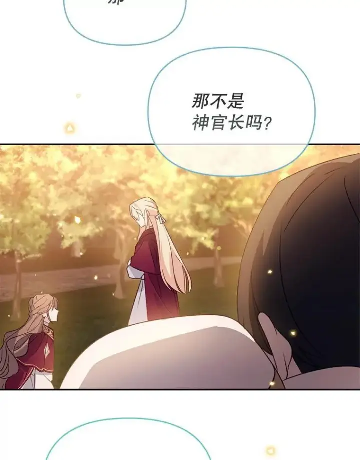漫画《林德尔又出什么事了？》55.再见，克拉拉第17张图
