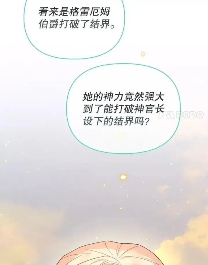 漫画《林德尔又出什么事了？》55.再见，克拉拉第18张图