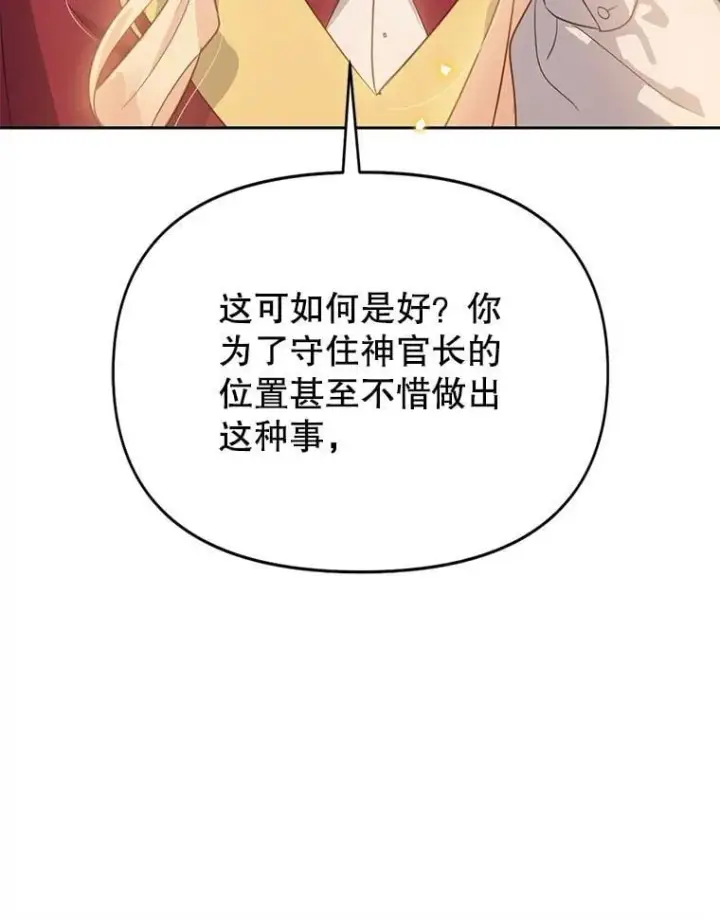 漫画《林德尔又出什么事了？》55.再见，克拉拉第20张图