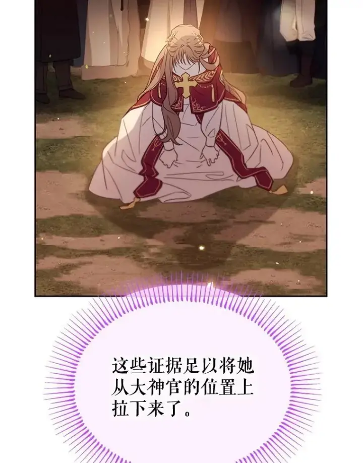 漫画《林德尔又出什么事了？》55.再见，克拉拉第24张图