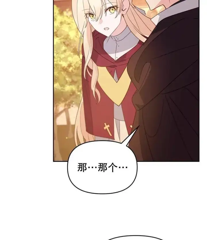 漫画《林德尔又出什么事了？》55.再见，克拉拉第31张图