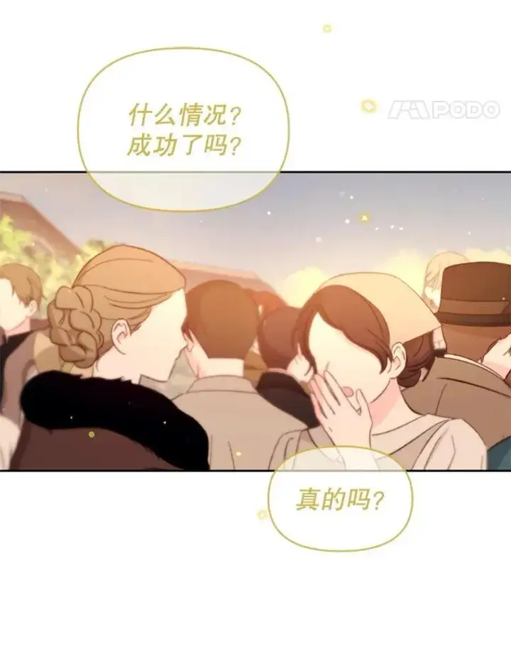 漫画《林德尔又出什么事了？》55.再见，克拉拉第5张图