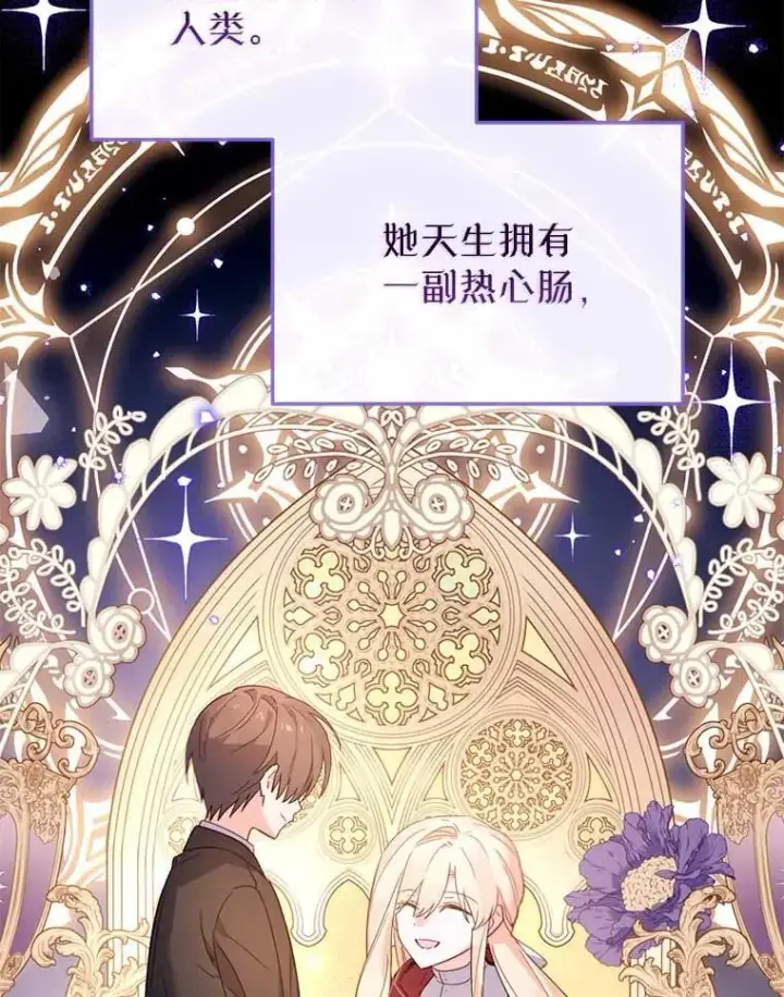 漫画《林德尔又出什么事了？》55.再见，克拉拉第50张图