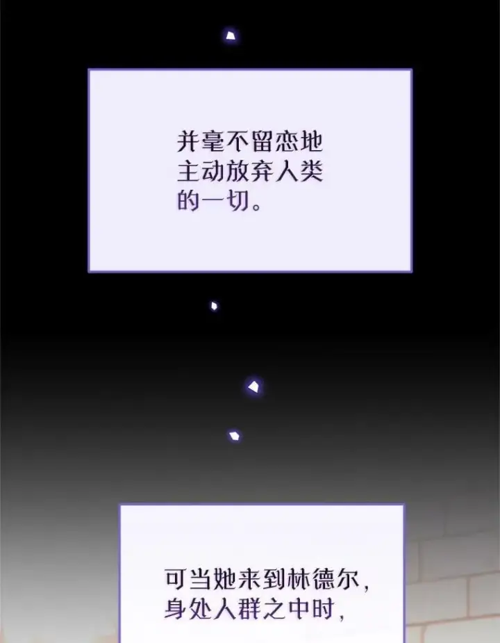 漫画《林德尔又出什么事了？》55.再见，克拉拉第57张图