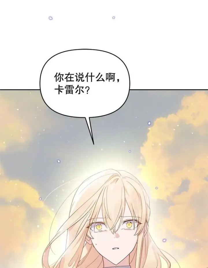 漫画《林德尔又出什么事了？》55.再见，克拉拉第65张图