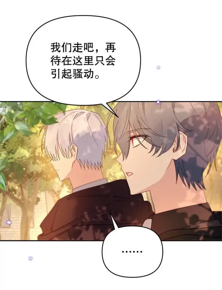 漫画《林德尔又出什么事了？》55.再见，克拉拉第67张图