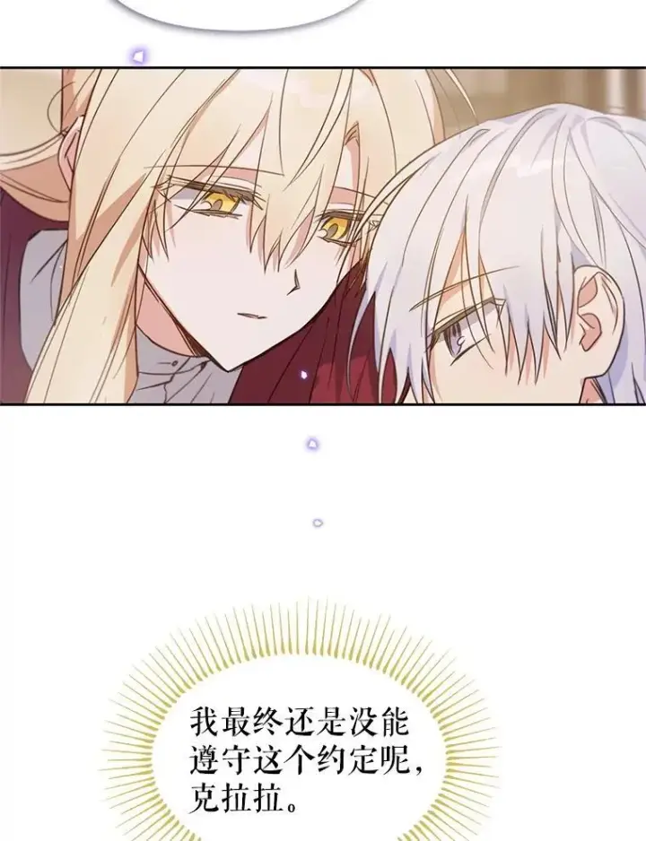 漫画《林德尔又出什么事了？》55.再见，克拉拉第71张图